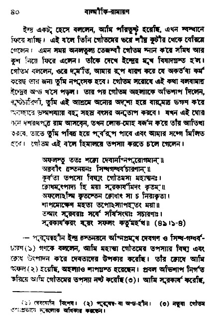 Ramayan